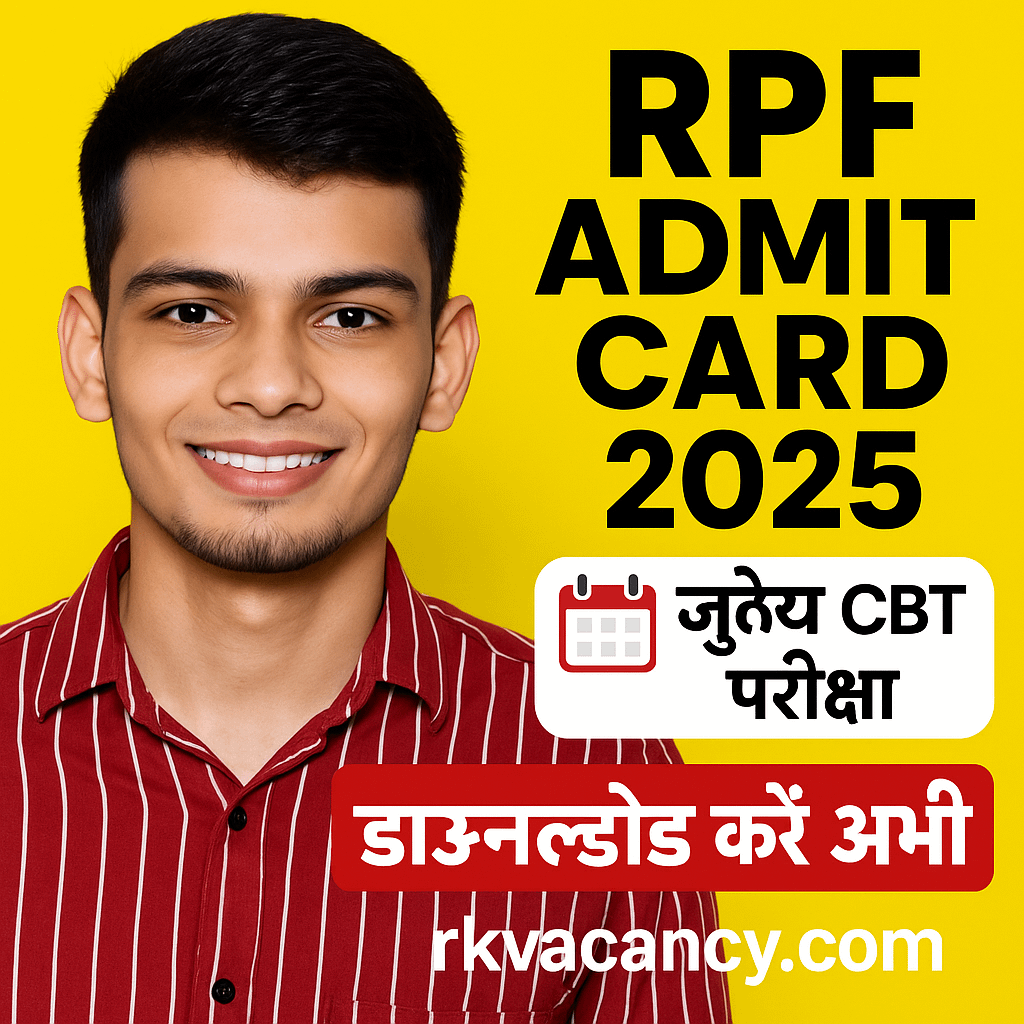 🚨 Railway RPF Constable / SI Admit Card 2025 – CBT परीक्षा के लिए डाउनलोड लिंक (जुलाई अपडेट)