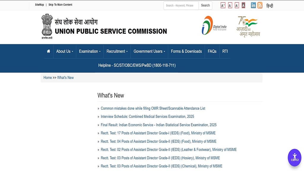 UPSC declares NDA, NA (II) 2025